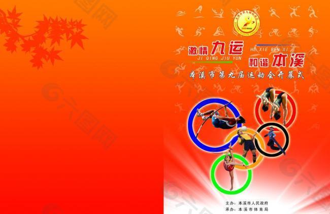 全球电竞市