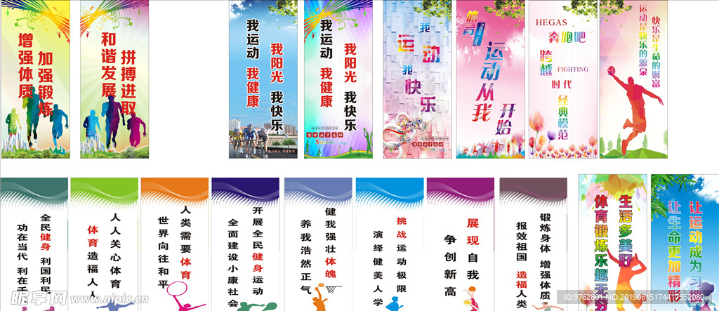 传承热刺的